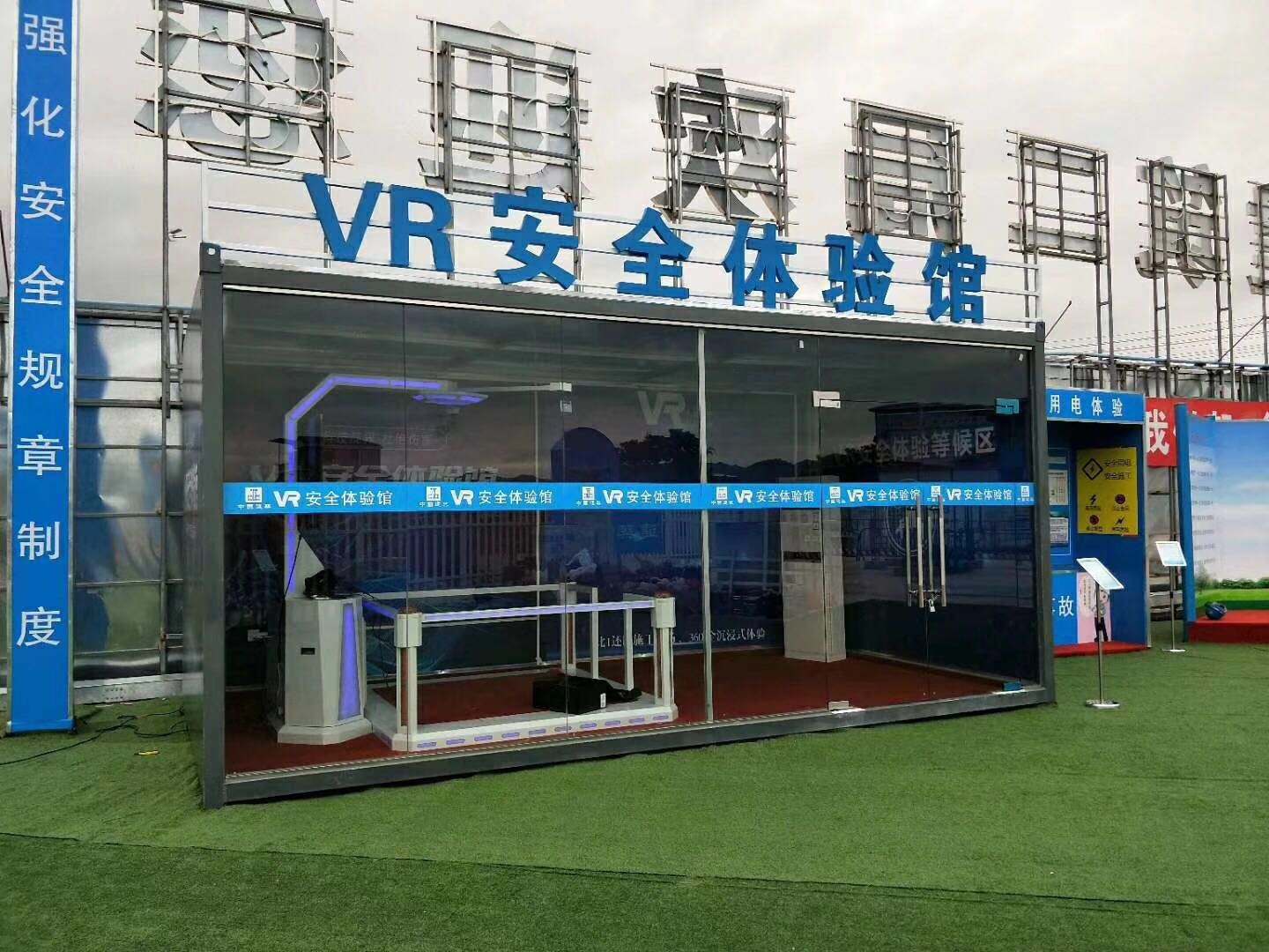 陇南VR安全体验馆